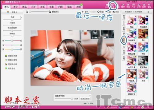 美图秀秀之Yummy教你拯救光线不足的照片