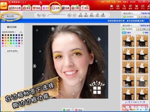 美图秀秀制作圣诞彩妆让你轻松华丽变身