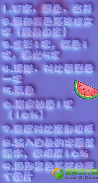 美图秀秀果冻字教程:可爱果冻字自己做