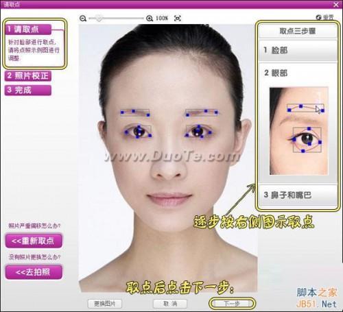 美图秀秀虚拟化妆新体验 精致美瞳打造深邃眼眸