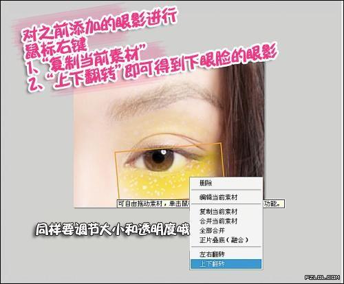 美图秀秀制作美女透白皮肤照片