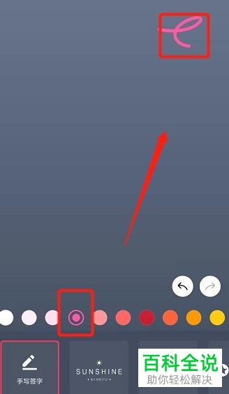 美图秀秀怎么添加自定义水印