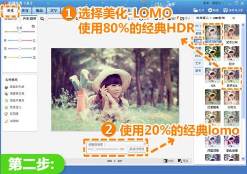 美图秀秀打造糖果色写真:告别单调寒冬