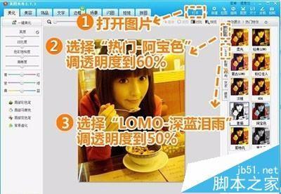 美图秀秀怎么还原偏色照片?