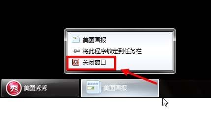 美图秀秀怎么彻底关闭画报? 美图秀秀取消显示画报的教程