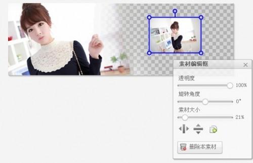 美图秀秀2015怎么溶图