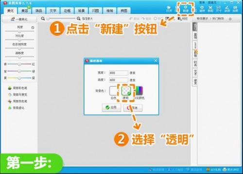 美图秀秀教你制作专属水印 防盗美观兼备