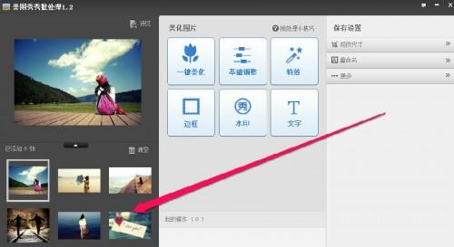 美图秀秀批量处理怎么用?美图秀秀批量处理软件使用教程