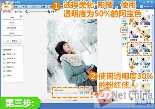 美图秀秀打造晶莹雪景照 雪中精灵