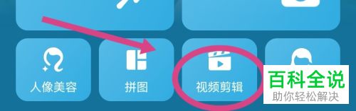 美图秀秀App如何编辑LIVE实况图片