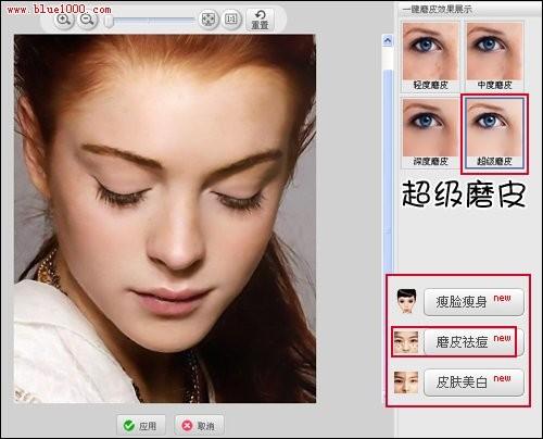 美图秀秀怎么制作闪图和美化皮肤