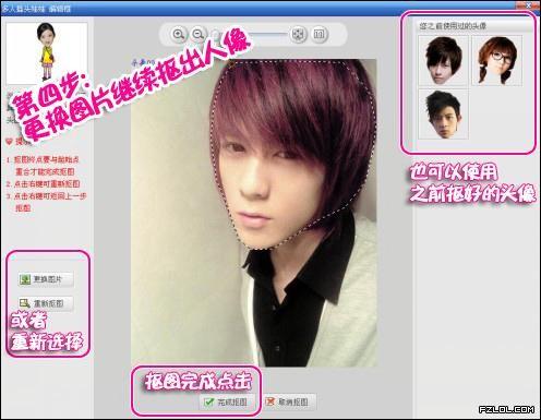 美图秀秀超级创意闪图制作教程