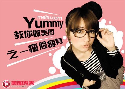 美图秀秀之瘦身瘦脸教程