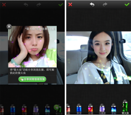 美图秀秀3.1全新特效体验 让你畅享指尖魔术