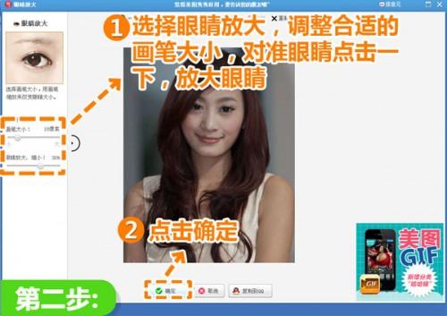 美图秀秀一分钟巧变瓜子脸 不做\