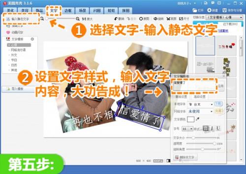 美图秀秀教你渲染伤感 打造情侣合照撕裂效果