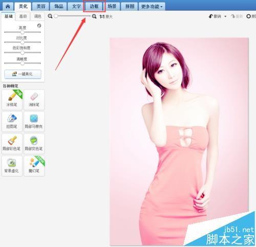 美图秀秀怎么给美女图片添加炫彩特效?