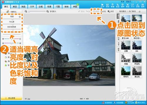 美图秀秀普通街景照华丽变身 打造复古风
