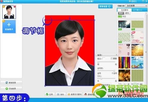 美图秀秀怎么换背景颜色?