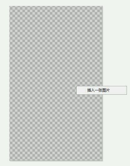 美图秀秀怎么制作隔离区聊天背景?
