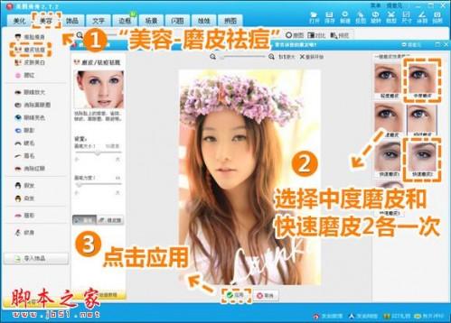 美图秀秀教你打造出唯美的手绘效果