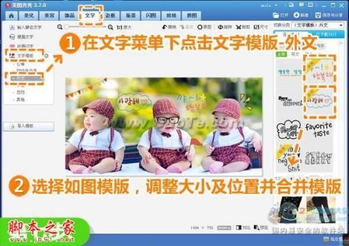 美图秀秀教你打造神奇多胞胎效果