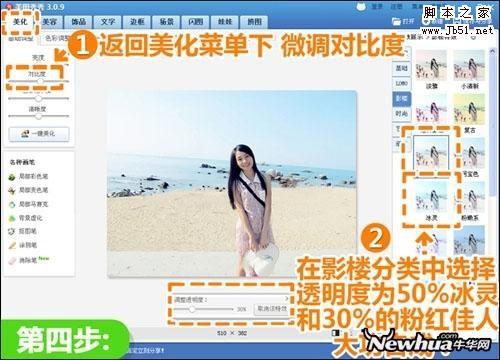 美图秀秀神奇消除笔快速无痕去除路人甲