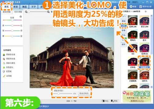 美图秀秀美化写真原片超强后期处理技巧