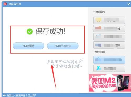 美图秀秀怎么制作搞笑的GIF表情