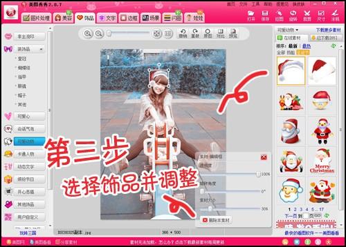 美图秀秀边框教程之动画边框