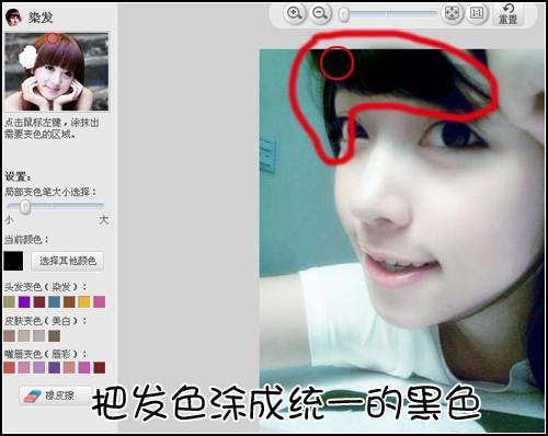 美图秀秀把妹妹照片变得水白粉嫩