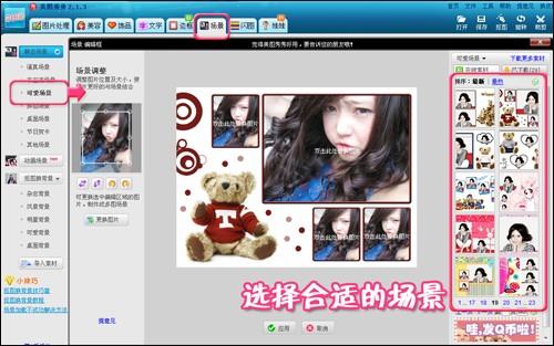 美图秀秀制作动态相册 春节新照整理!