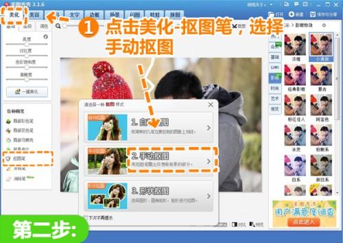 美图秀秀教你渲染伤感 打造情侣合照撕裂效果