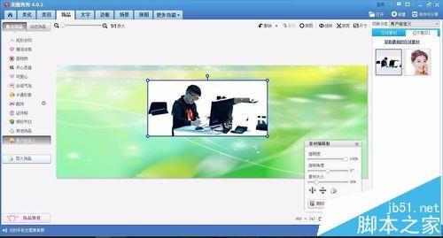 美图秀秀怎么自己设计签名档?