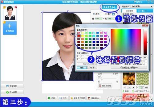 美图秀秀怎么更改证件照背景色?