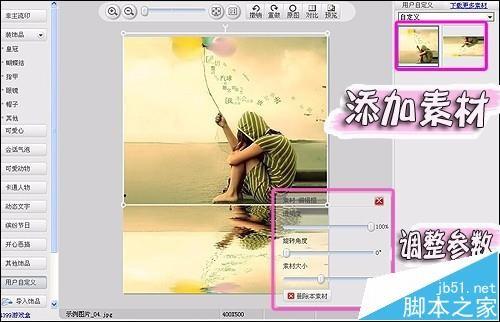 美图秀秀怎么制作动态水纹倒影效果?