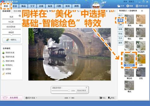 美图秀秀去雾技巧:还原水乡如画清晨