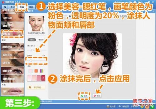 美图秀秀人像照轻松转手绘(唯美质感有着无法诠释的美)