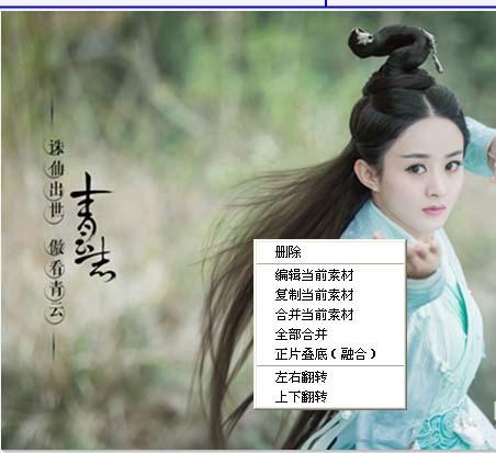 美图秀秀怎么设计一款青云志的海报?