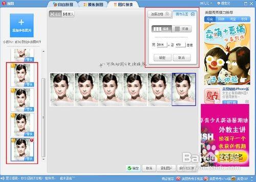 美图秀秀做一寸照片