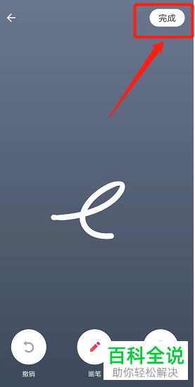 美图秀秀App如何设置手写水印