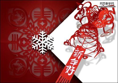 美图秀秀 轻松制作元旦新年贺卡