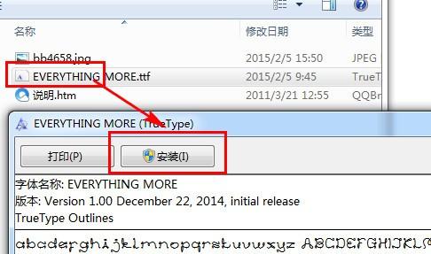 美图秀秀怎么添加字体?美图秀秀字体导入方法图解