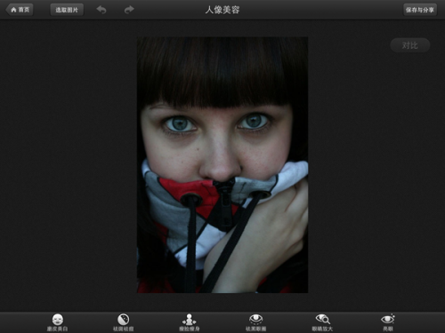 美图秀秀6大美容功能盘点 揭秘照片变美真相