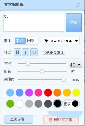 美图秀秀怎么设计漂亮的字体封面?