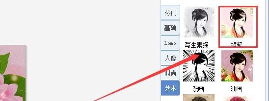 美图秀秀怎么给图片制作蜡笔效果?