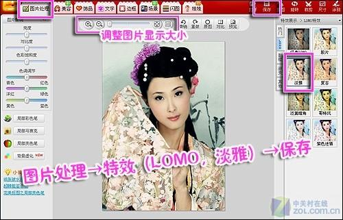 美图秀秀美容教程之瘦脸瘦身