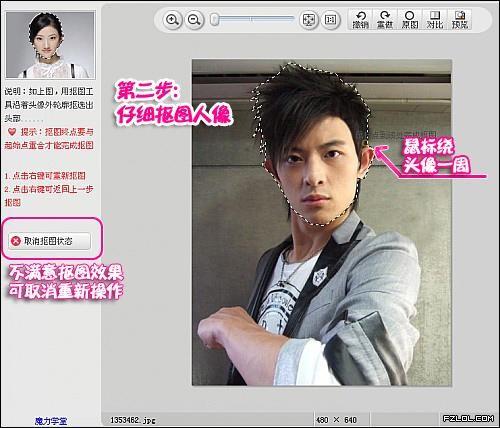 美图秀秀超级创意闪图制作教程