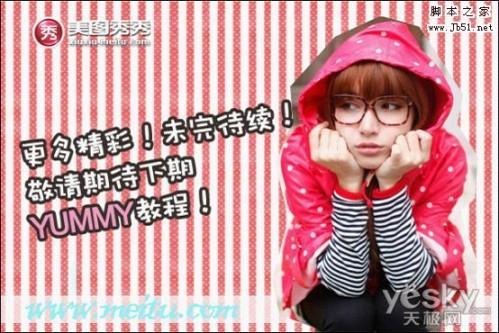 美图秀秀之YUMMY教你将美图照片巧变水彩画