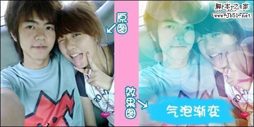 美图秀秀教程 添加时尚特效和气泡特效